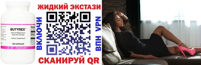 БУТИРАТ BDO 33% мега сайт Сурск