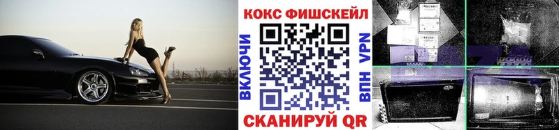 КОКАИН Fish Scale Сурск