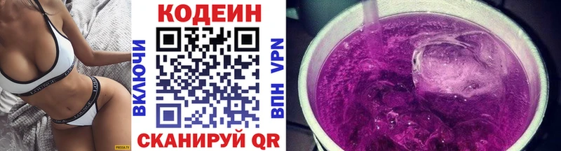 OMG маркетплейс  Сурск  Codein напиток Lean (лин) 