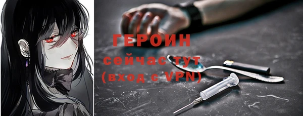 героин Армянск