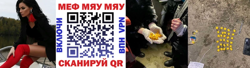 МЯУ-МЯУ 4 MMC  KRAKEN маркетплейс  Сурск 