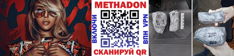 МЕТАДОН methadone  купить закладку  Сурск 
